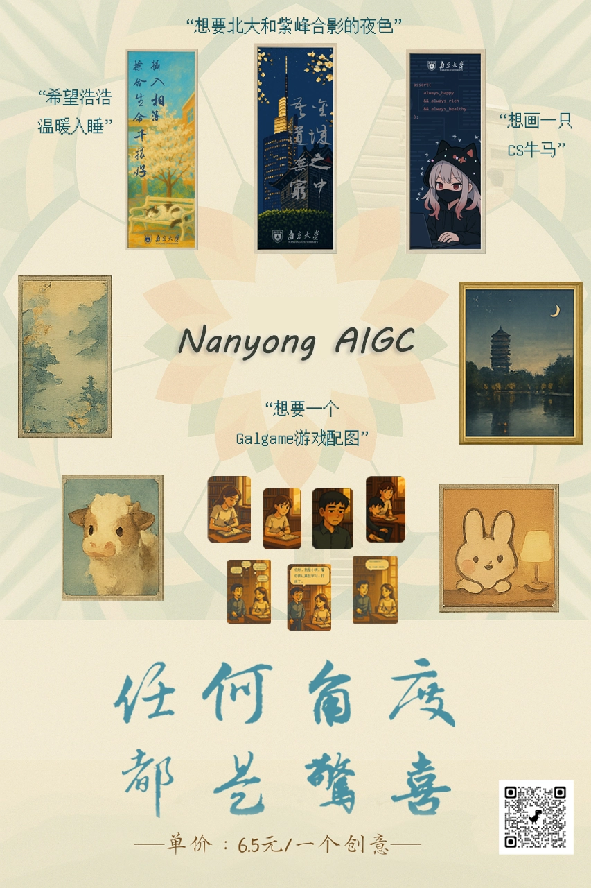 nyaigc-poster