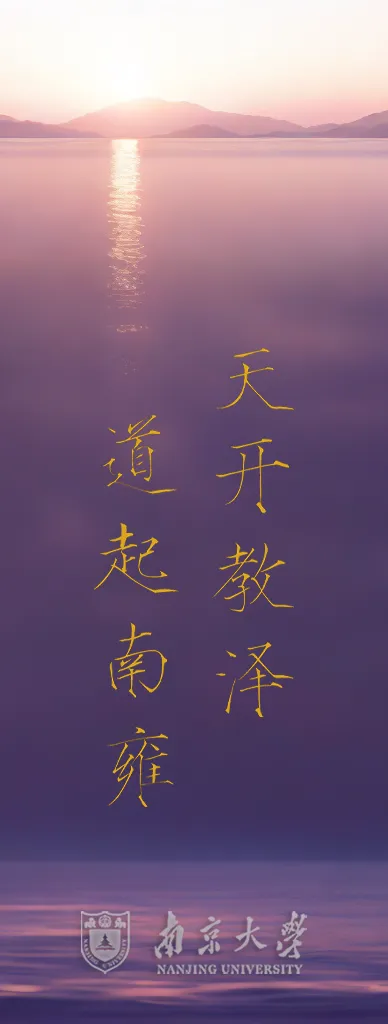 天开教泽