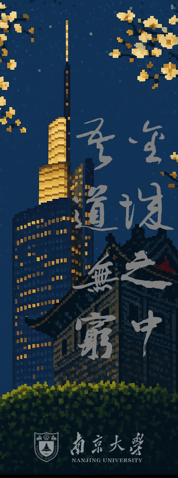 北大紫峰